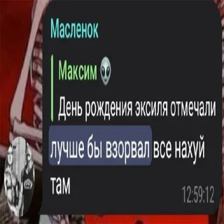 🤯 emoji Ты че пенис @T4yMoL Telegram sticker 1 of 46