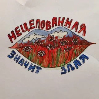 😘 emoji ТЫ ЧЕ ЧЕКАНТЕ Telegram sticker 7 of 76