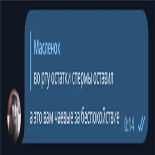 🥱 emoji Ты че пенис @T4yMoL Telegram sticker 12 of 46