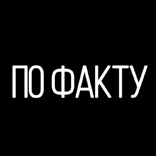 Sticker from Життєво необхідні