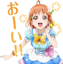 Sticker from Love Live! Sunshine!! :: @line_stickers