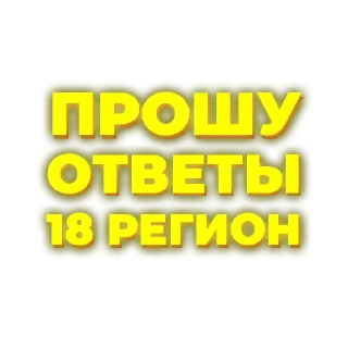8️⃣ emoji Ответы тут 👉🏻 @hypeanswer Telegram sticker 19 of 94