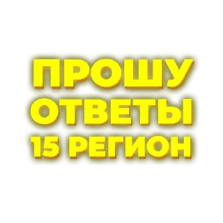 5️⃣ emoji Ответы тут 👉🏻 @hypeanswer Telegram sticker 16 of 94