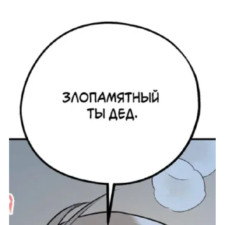👴 emoji ответы в картинках :) Telegram sticker 6 of 44