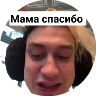 😢 emoji Ночь с некоглаем 2 Telegram sticker 15 of 35