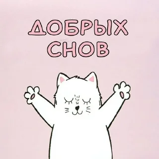 🌟 emoji Доброй ночи Telegram sticker 9 of 42