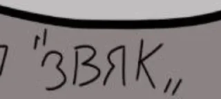 🌟 emoji Блять.. Аззи.. Telegram sticker 19 of 76