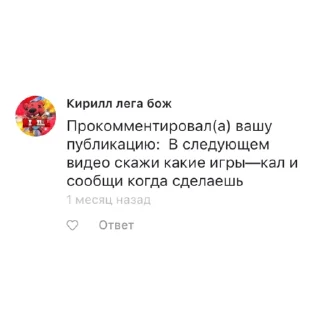Sticker from Черти