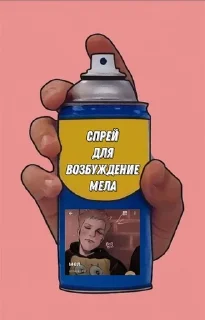 🌟 emoji Мел хуеплет Telegram sticker 10 of 50