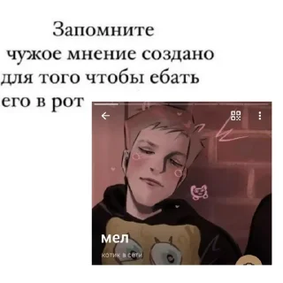 Sticker from Мел хуеплет