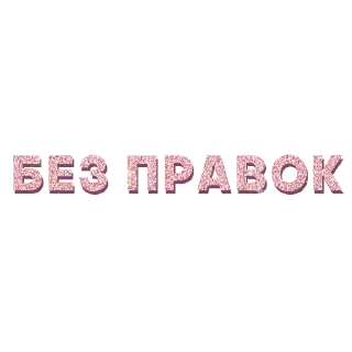 ✨ emoji правда продюсер Telegram sticker 23 of 25