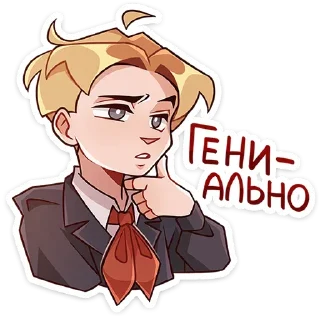🤔 emoji Владик, Школа! Telegram sticker 11 of 48