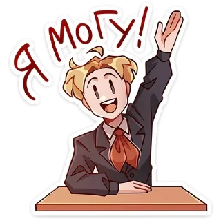 🙋‍♂ emoji Владик, Школа! Telegram sticker 21 of 48