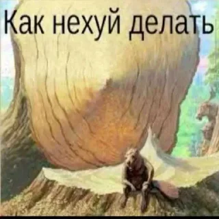 🥹 emoji БОЛЬШЕ ⇨ @CLOOBHUB МЕМЫ MEMES TG ТГ ДЖОДЖО JOJO Telegram sticker 15 of 32