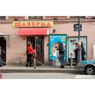 Sticker from Шаурма: @Pea4_stickerbot