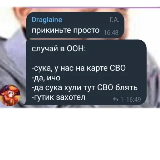 Sticker from День из СВО