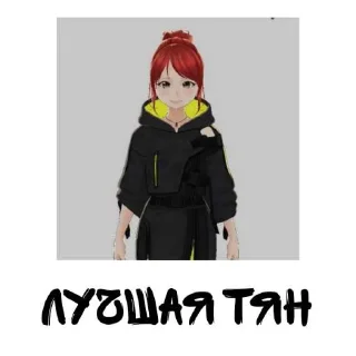 🌟 emoji Один день из жизни Юмикса Telegram sticker 13 of 15