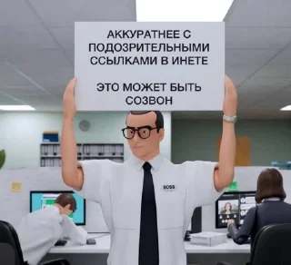 Sticker from рабочие мемы