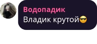 Sticker from Владик