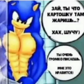 💋 emoji Соник мем Telegram sticker 21 of 91