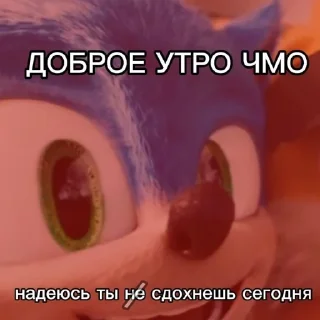 ❤️ emoji Соник мем Telegram sticker 7 of 91
