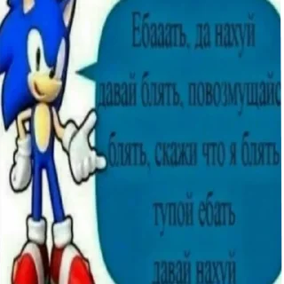Sticker from Соник мем