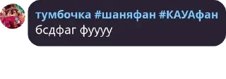 ☘️ emoji я шаня симп Telegram sticker 13 of 23