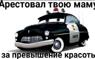 🚔 emoji Хуйня от Никиты @solevoeyebiche52 Telegram sticker 19 of 28