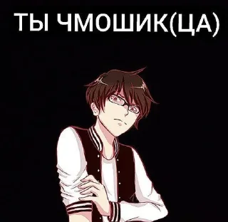 🤓 emoji ЭТО СТИКЕР ПАК ОТ BLEAZE!! Telegram sticker 12 of 29