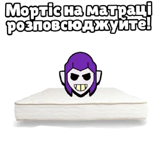 ⚠️ emoji Матрас by @V1aduska6 Telegram sticker 6 of 49