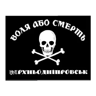 🇺🇦 emoji Украина Telegram sticker 19 of 21