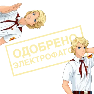 👦 emoji Одобрено Telegram sticker 10 of 16