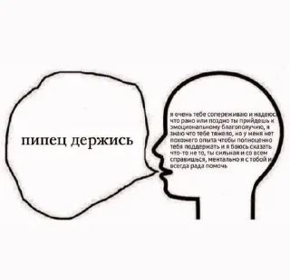 Sticker from хуватерс одобряет