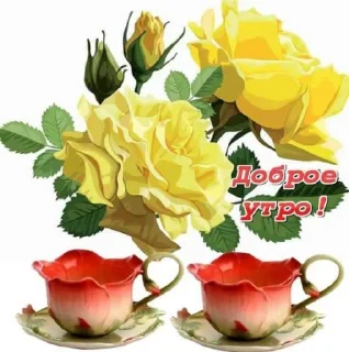 ☕️ emoji Доброе утро! Telegram sticker 9 of 42