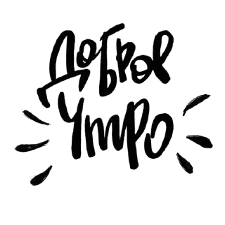 💟 emoji Доброе утро Telegram sticker 24 of 30