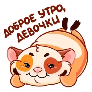 🧚‍♀️ emoji Доброе утро Telegram sticker 12 of 30