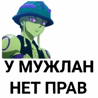 😏 emoji У мужлан нет прав Telegram sticker 12 of 17
