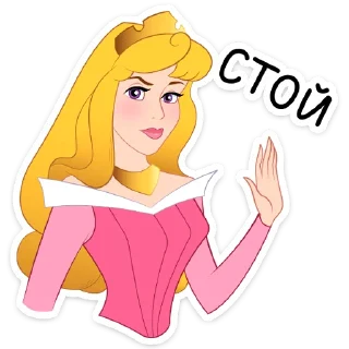 🖐 emoji Принцесса Аврора Telegram sticker 24 of 36
