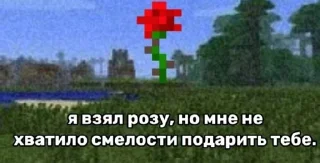 🌹 emoji майнкрафт Telegram sticker 8 of 27