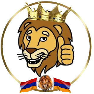 👍 emoji 🇦🇲🦁🇦🇲 Telegram sticker 9 of 30
