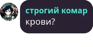 🩸 emoji комар Telegram sticker 14 of 15