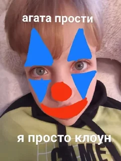 🤡 emoji сеня чмо Telegram sticker 9 of 18