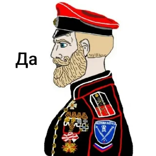 Sticker from БЕЛАЯ АРМИЯ 🇷🇺 Граф Флотский