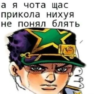 Sticker from Джо джо