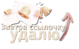 👍 emoji Стикеры от канала @vibe_stories Telegram sticker 17 of 30