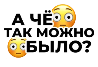 😳 emoji Стикеры от канала @pngshi Telegram sticker 7 of 16