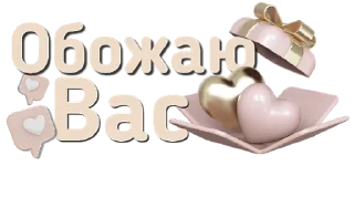❤️ emoji Стикеры от канала @vibe_stories Telegram sticker 15 of 30