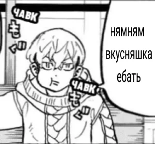 🙂 emoji чифую твою мать блять Telegram sticker 12 of 120
