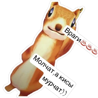🫥 emoji Белка роплакс камиллхр😍😍 Telegram sticker 17 of 18