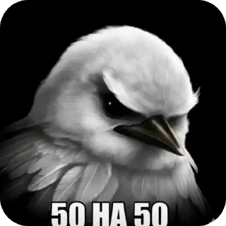 🐦 emoji Вряд ли Telegram sticker 6 of 120